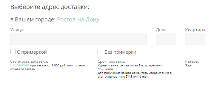 Процедура аналогична, но Вам необходимо убедиться, что выбран нужный вам город доставки